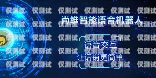 鄭州人工智能電話外呼系統(tǒng)，提升銷售與客服效率的創(chuàng)新利器鄭州人工智能電話外呼系統(tǒng)有哪些