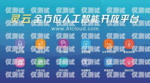 鄭州人工智能電話外呼系統(tǒng)，提升銷售與客服效率的創(chuàng)新利器鄭州人工智能電話外呼系統(tǒng)有哪些