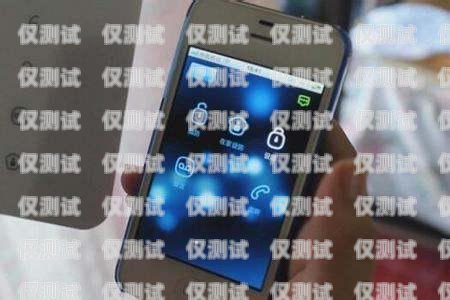 淮安手機外呼系統哪家好？淮安呼叫