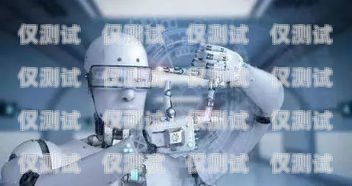 四川 AI 電話機器人哪家好？四川ai電話機器人哪家好用