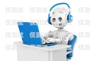 房產 ai 電話機器人，助力房產行業的創新與發展房產ai電話機器人廠家排名