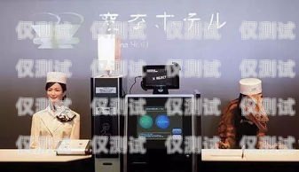 房產 ai 電話機器人，助力房產行業的創新與發展房產ai電話機器人廠家排名