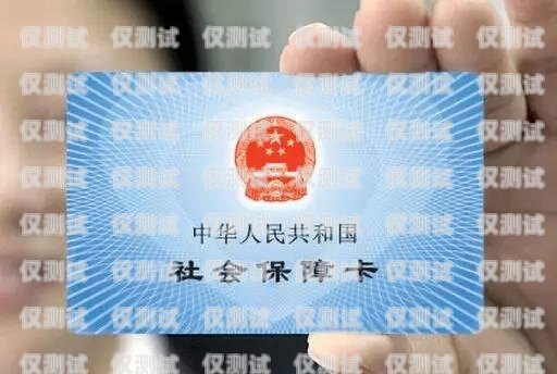解密保安卡電銷卡，你需要知道的一切保安卡電銷卡是什么卡啊怎么用