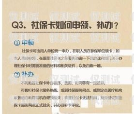 高頻不封號(hào)電銷(xiāo)卡的正確使用方法高頻不封號(hào)電銷(xiāo)卡怎么使用呢