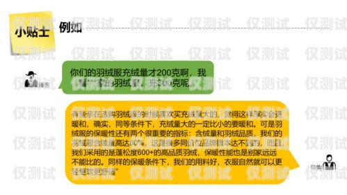 掌握外呼系統(tǒng)話術(shù)，提升銷售業(yè)績的關(guān)鍵外呼系統(tǒng)話術(shù)