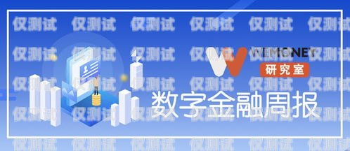 西安金融外呼系統(tǒng)，提升金融服務(wù)的創(chuàng)新利器西安金融外包服務(wù)有限公司