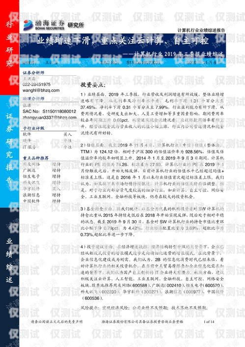 無錫極信防封電銷卡價格，保障銷售業績的明智選擇無錫極信防封電銷卡價格查詢