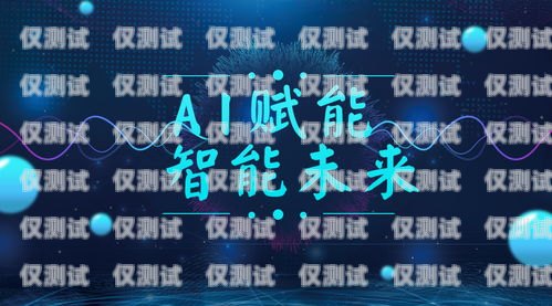 電話機(jī)器人公司招聘啟事電話機(jī)器人 公司招聘信息
