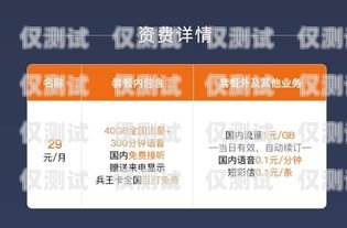 長(zhǎng)城電銷卡套餐退訂指南長(zhǎng)城電銷卡套餐怎么退訂啊