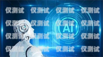 南平 AI 電話機器人外呼系統，提升銷售效率的利器南平ai電話機器人外呼系統維修