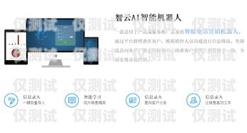 南平 AI 電話機器人外呼系統，提升銷售效率的利器南平ai電話機器人外呼系統維修