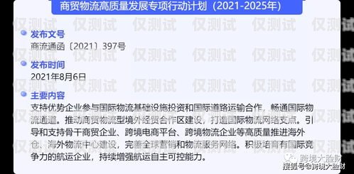 跨境電商網(wǎng)銷(xiāo)電子卡是否違法？跨境電商網(wǎng)銷(xiāo)電子卡違法嗎知乎