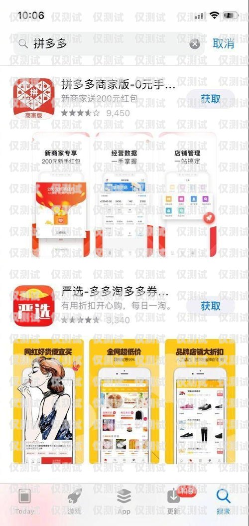 拼多多辦電銷(xiāo)卡靠譜嗎？真相揭秘！拼多多開(kāi)店電話卡