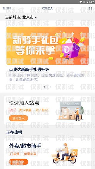 菜鳥寶卡不屬于電銷卡。菜鳥寶卡屬于電銷卡嗎是真的嗎