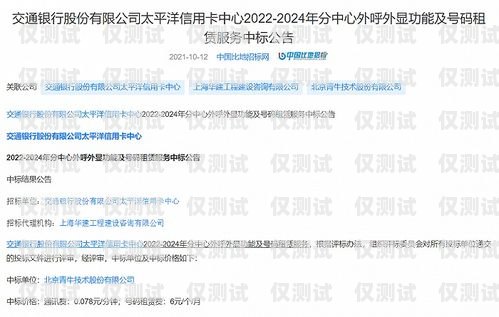 智能外呼系統，交通銀行的創新利器智能外呼銀行