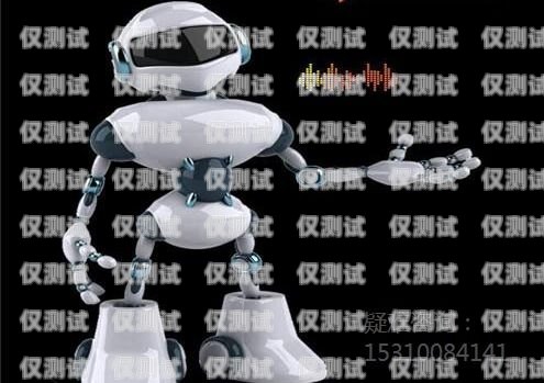 電話機(jī)器人的無限可能電話機(jī)器人的前景分析