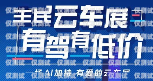 邯鄲銷售外呼系統(tǒng)招商——開啟高效銷售新時代邯鄲營銷團隊電話