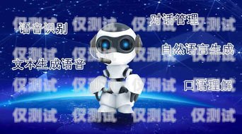 浙江智能呼叫電話機器人——提升客戶服務的創(chuàng)新利器浙江智能呼叫電話機器人有哪些