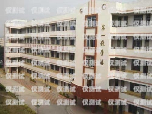 澄邁縣四川外呼系統(tǒng)，提升銷售與服務(wù)的利器澄邁縣外國語學(xué)校