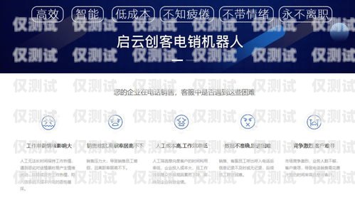寧波外呼電銷機器人軟件——助力企業提升銷售業績的利器外呼電銷智能機器人