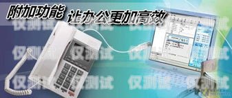 鄭州圖靈電話機器人——助力企業(yè)高效溝通的智能助手鄭州圖靈電話機器人招聘