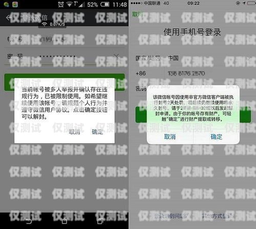 電銷 app 封卡的原因與解決方法電銷封卡封號(hào)怎么解決