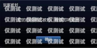 電話機器人，不怕封號，為企業帶來無限可能不怕封號 電話機器人怎么設置