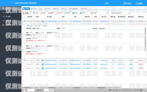 電銷卡客戶管理系統官網電銷卡客戶管理系統官網查詢
