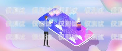 廣東外呼系統(tǒng)代理，提升企業(yè)溝通效率的利器廣東外呼公司