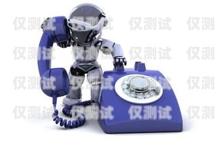 錦州電銷(xiāo)機(jī)器人加盟電話(huà)，開(kāi)啟財(cái)富之門(mén)的鑰匙錦州電銷(xiāo)機(jī)器人加盟電話(huà)號(hào)碼