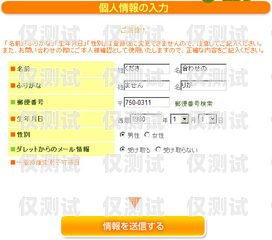 電銷專用卡注冊指南電銷專用卡注冊流程
