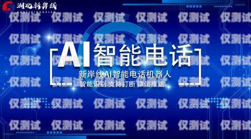 蘇州電銷機器人，市場前景與挑戰蘇州電銷機器人好做嗎現在