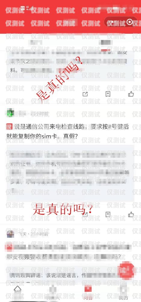 廣電有電銷卡嗎？真相揭秘！廣電有電銷卡嗎是真的嗎還是假的啊