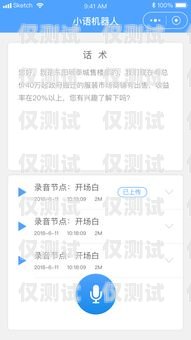 電銷卡可視電話，提升銷售效率的創新工具電銷卡可視電話怎么用