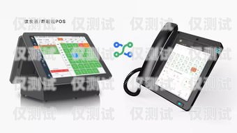 電銷卡可視電話，提升銷售效率的創新工具電銷卡可視電話怎么用