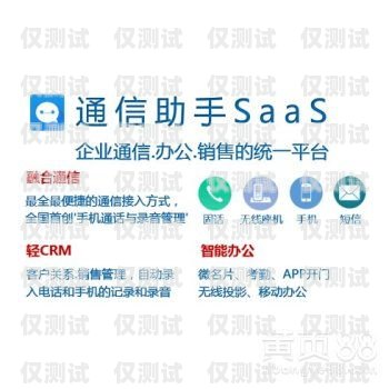 新疆企業(yè)智能外呼系統(tǒng)哪個好？新疆外呼公司