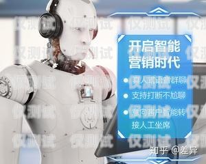 黑龍江電話電銷機器人功能電銷系統電話機器人