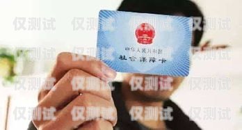 無錫 u 友電銷卡——助力企業銷售的利器u友電話卡客服電話