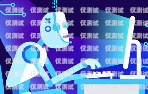 外呼電話系統使用指南外呼電話怎么用