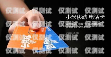 安徽做電銷的電話卡，你的最佳選擇安徽做電銷的電話卡怎么樣啊