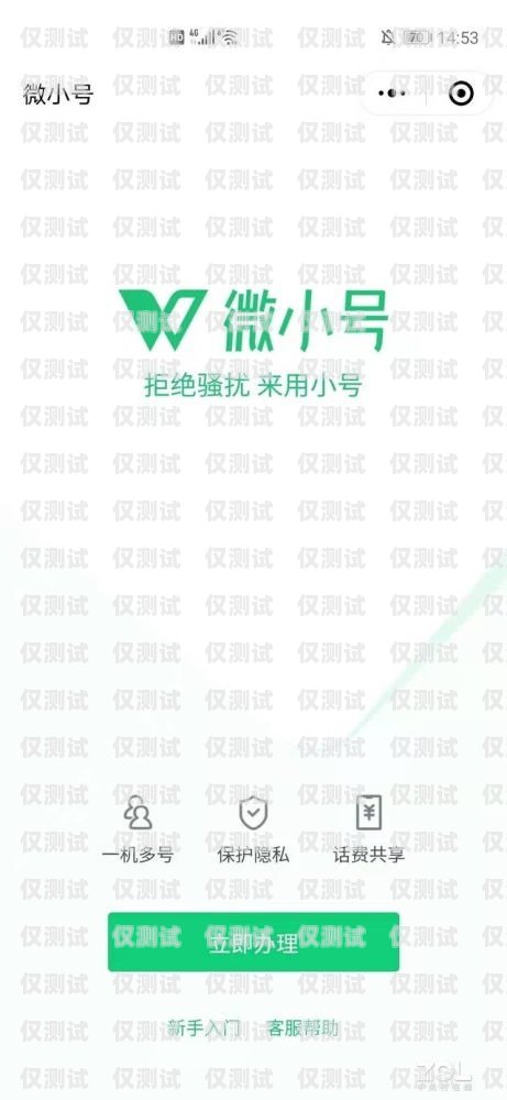 石家莊實名電銷卡低資費，通訊新選擇石家莊實名電銷卡低資費怎么辦