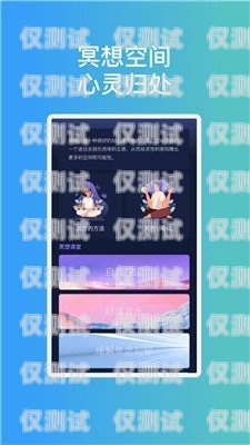手機上下載外呼系統安全嗎？了解這些要點再做決定手機外呼系統軟件