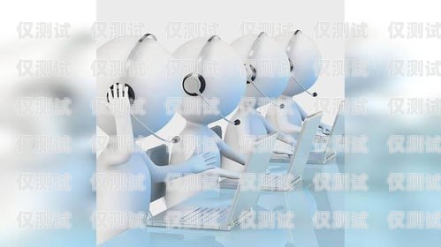 AI 機器人電銷系統——提升銷售效率的創新利器ai機器人電銷系統有哪些