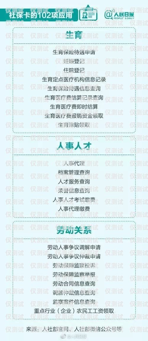 杭州電銷卡申請指南杭州電銷卡申請流程