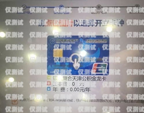 福鼎北緯電銷卡——通信新選擇，助力商業成功福鼎北緯電銷卡電話號碼