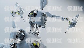 電銷機器人公司怎么樣？電銷機器人公司怎么樣啊