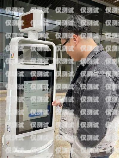 定西電銷機器人——助力企業提升銷售業績的得力助手定西電銷機器人廠家供應電話