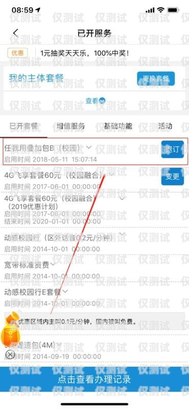 如何申請(qǐng)營(yíng)業(yè)廳的白名單電銷(xiāo)卡營(yíng)業(yè)廳的白名單電銷(xiāo)卡怎么申請(qǐng)的
