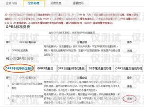 如何申請(qǐng)營(yíng)業(yè)廳的白名單電銷(xiāo)卡營(yíng)業(yè)廳的白名單電銷(xiāo)卡怎么申請(qǐng)的