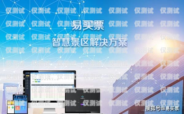全自動外呼系統(tǒng)公司，引領(lǐng)高效溝通的新時代自動外呼系統(tǒng)怎么樣